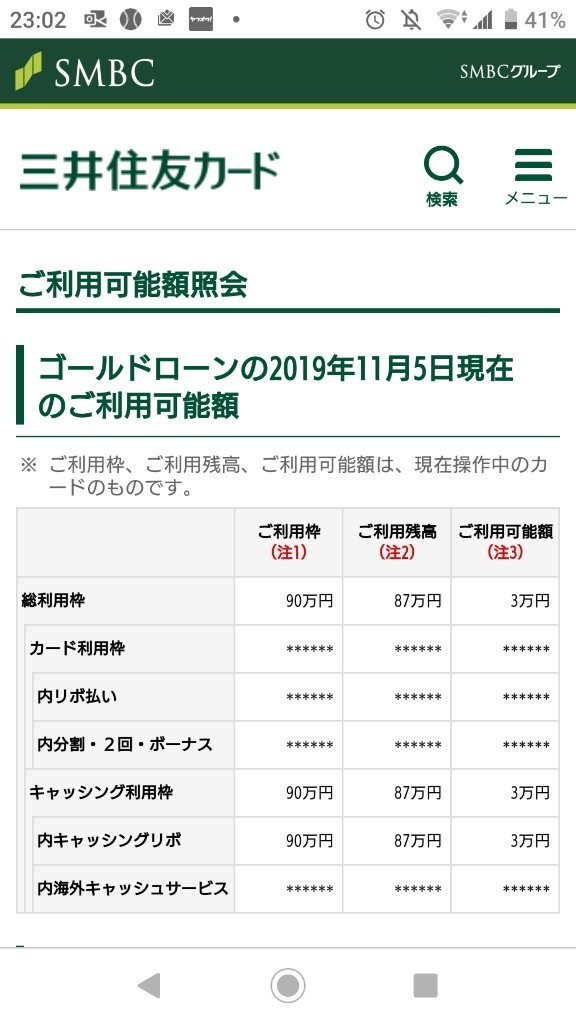 正直 借金してパチンコ打ったことない奴って 浅い よな みじかめっ なんj