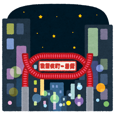 来月引越すんだが「すすきの」ってどういう街？: みじかめっ！なんJ