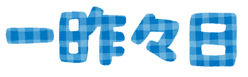 【悲報】なんJ民、「々」の正しい読み方を知らない...: みじかめっ！なんJ