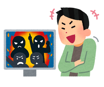 ネットで評論してるやつって痛いよなwwwwww: みじかめっ！なんJ