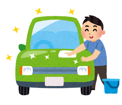 ワイこどおじ、洗車しようとするも近所の目が怖い 	: みじかめっ！なんJ
