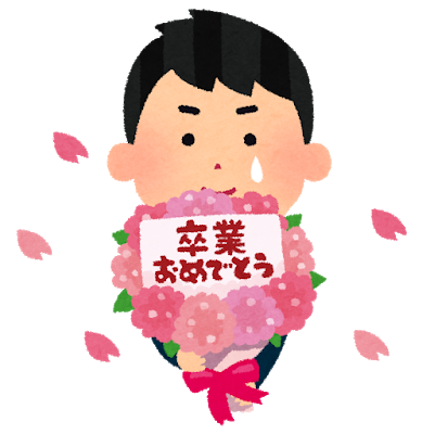 【悲報】桜をテーマにした別れの歌、全滅する可能性ｗｗｗｗ: みじかめっ！なんJ