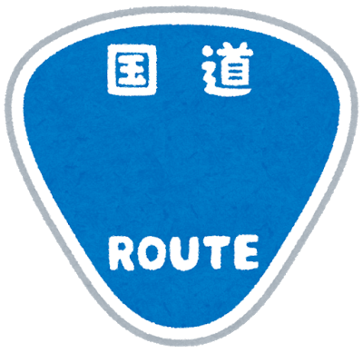 「千」の着く地名　←　思いついたもん書いてけ: みじかめっ！なんJ