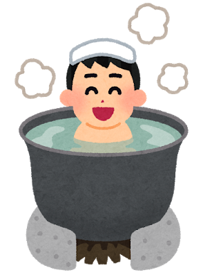 風呂入るのめんどくさい→風呂出るのめんどくさい: みじかめっ！なんJ