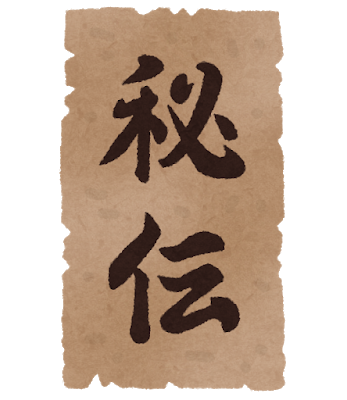 師匠「あの技は使うなよ」←じゃあなんで教えたの？ 	: みじかめっ！なんJ