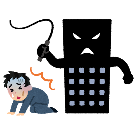 Q.最悪にブラックな業界と言えば？　一般人「介護だろ」　カス「投資用不動産」　識者「地銀、信金」: みじかめっ！なんJ