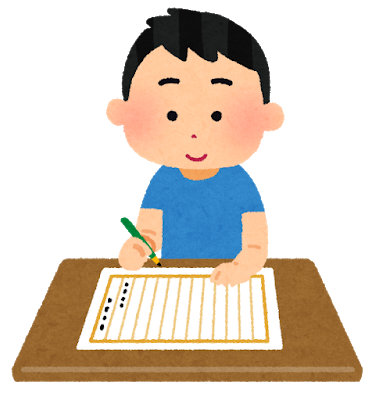 【急募】字を丁寧に書く方法: みじかめっ！なんJ