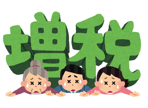 増税前に最後に買ったもの挙げていけ: みじかめっ！なんJ