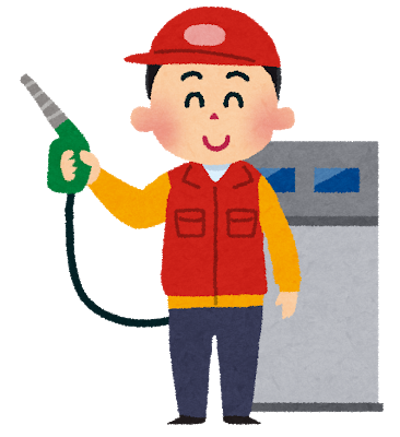 ガソリンスタンドのバイトってどう？ 	: みじかめっ！なんJ