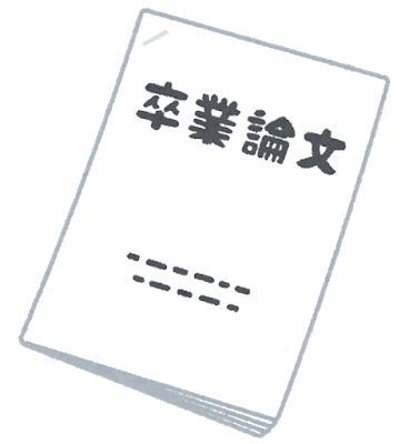 【悲報】ワイ無能大学4年、卒論が書けない: みじかめっ！なんJ