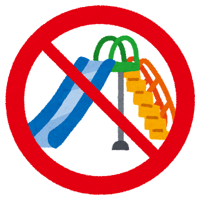 昔の公園にあった危険な遊具: みじかめっ！なんJ