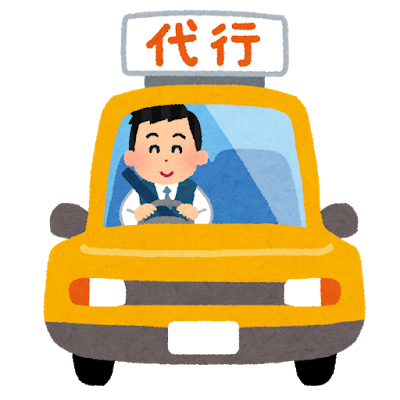 運転代行会社で働くことになりそうなんやが: みじかめっ！なんJ