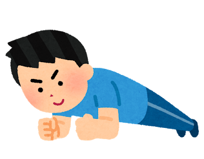 筋トレ民に聞きたいんやが「プランク」って効果あるんか？: みじかめっ！なんJ