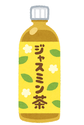 【悲報】ジャスミンティーを美味そうに飲んでる奴を見て思ったんだが: みじかめっ！なんJ