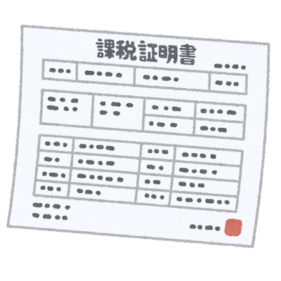 住民税40万払えって舐めてんのか: みじかめっ！なんJ