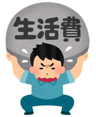 月収27万で家賃13万てwwwww: みじかめっ！なんJ