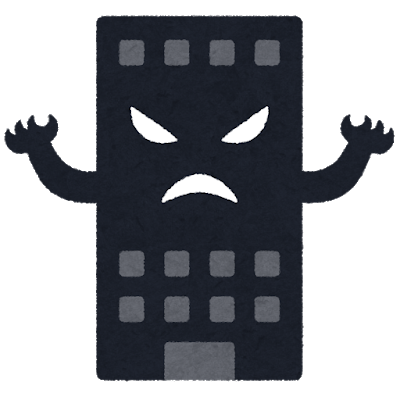 ブラック企業に転職して驚いたこと: みじかめっ！なんJ