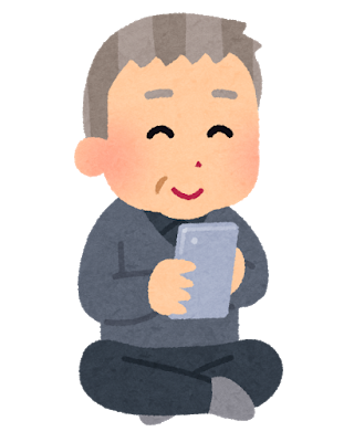 自分のスマホを手に入れたばかりのジジババにありがちな事: みじかめっ！なんJ