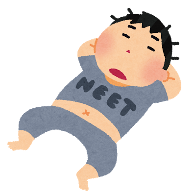 ニートが一番辛い時って寝るときだよな 	: みじかめっ！なんJ