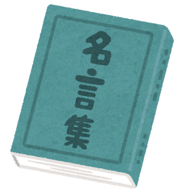 龍が如くの名言 みじかめっ なんj