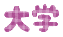 大阪大学法学部ってどんなレベルなの？: みじかめっ！なんJ