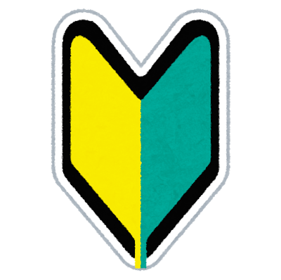 初心者ドライバー彼女「踏切だ！右見て左見て窓開けて…（窓のハンドルぐるぐるぐる）」: みじかめっ！なんJ