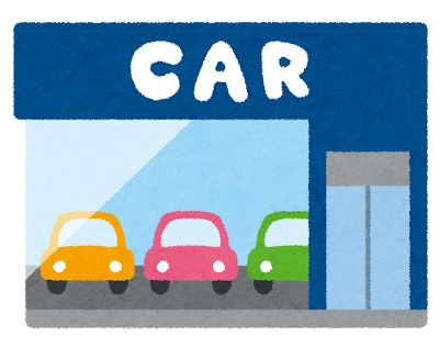 消費税上がる前に車買いたいんだが、車屋に入る勇気が出ない 	: みじかめっ！なんJ