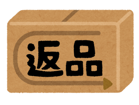 間違って頼んだ商品をAmazonで返品した結果wwwwww: みじかめっ！なんJ