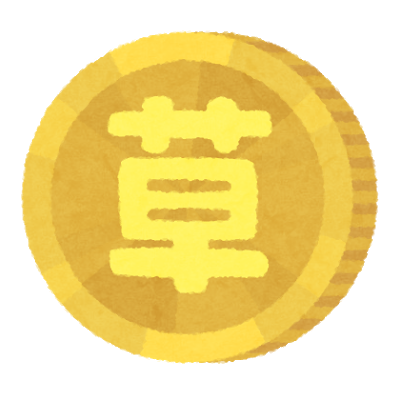 ビットコインで儲けた分って税金バレる？ 	: みじかめっ！なんJ