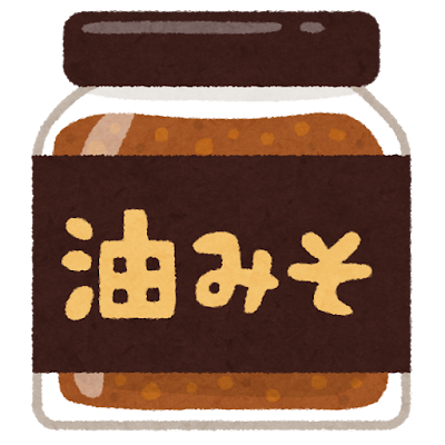 最強の調味料ってなんや？: みじかめっ！なんJ