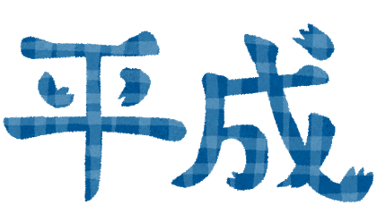 1995年生まれの人生が終わってると話題に: みじかめっ！なんJ