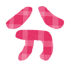 昔の人「とりあえず1分は60秒でええか・・・」: みじかめっ！なんJ