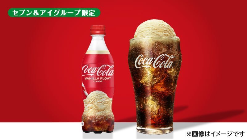 悲報 コカ コーラさん とんでもないフレーバーを出してしまう みじかめっ なんj 悲報 コカ コーラさん とんでもないフレーバーを出してしまう みじかめっ なんj