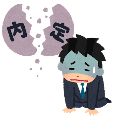 【悲報】わいウーバー配達員、正社員の面接に落ちてしまう: みじかめっ！なんJ