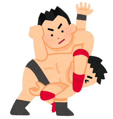 プロレスで一番くらいたくない技: みじかめっ！なんJ