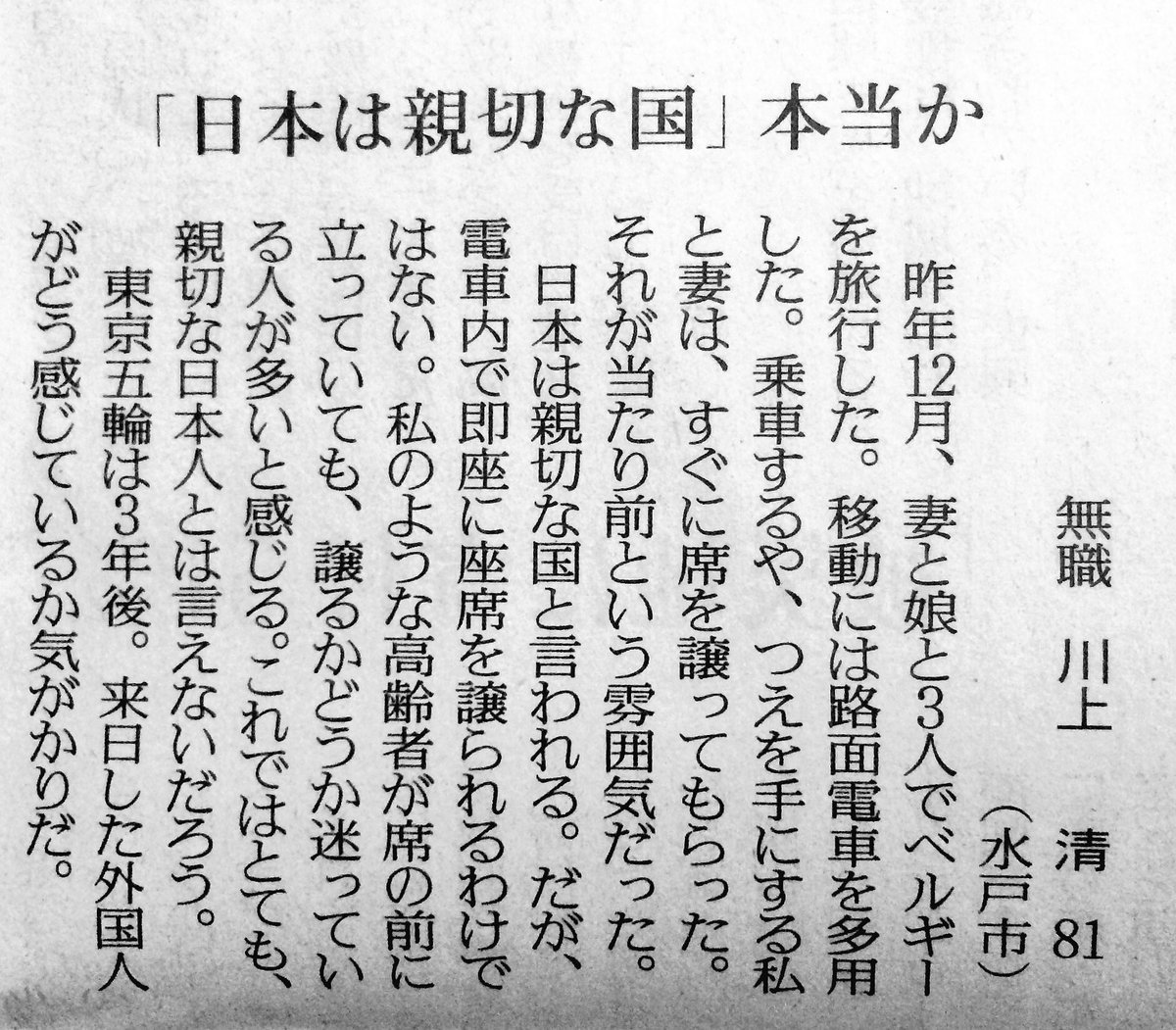 無職男性「日本は親切な国と皆が言う。本当か？電車で誰も俺に席譲らんぞ？」: みじかめっ！なんJ