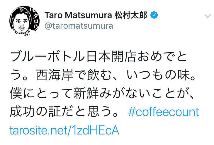 コーヒー屋さん 日本人の味覚に合わせて日本展開したろ 西海岸で飲むいつもの味 みじかめっ なんj
