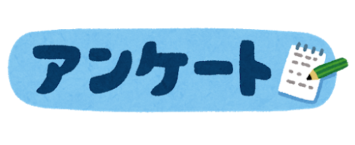 【悲報】ワイニート、Googleアンケートアプリで何度も職業を聞かれる: みじかめっ！なんJ