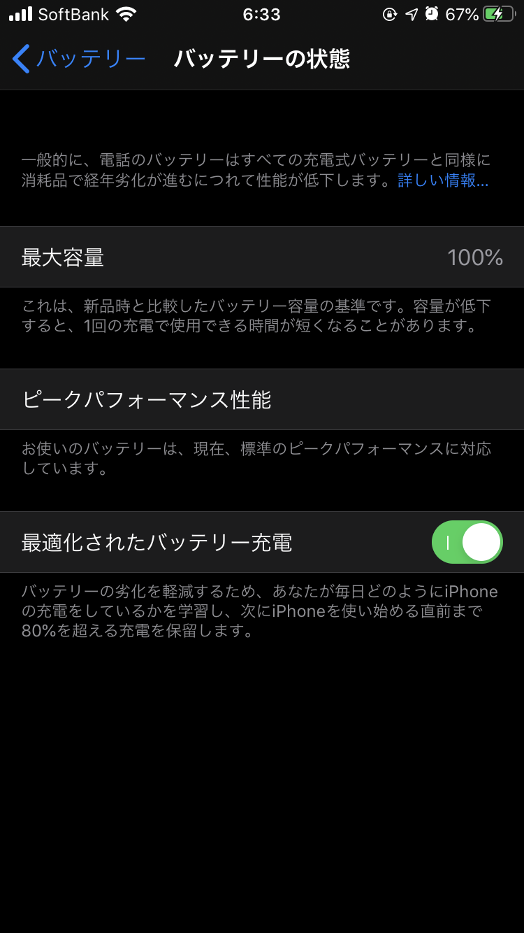 【悲報】iOS13.3.1さん、電池持ちが悪過ぎる: みじかめっ！なんJ