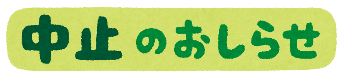 中高生「部活の最後の大会が中止になった」←これマジで可哀想だよな: みじかめっ！なんJ