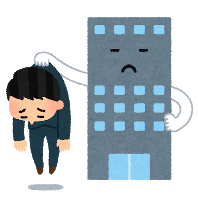 【悲報】ワイ、バイトクビにされそう: みじかめっ！なんJ