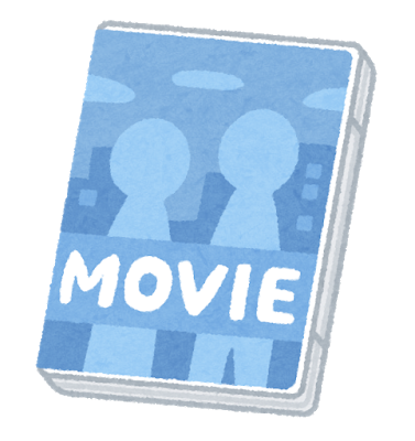 君の膵臓をたべたいとかいう映画: みじかめっ！なんJ