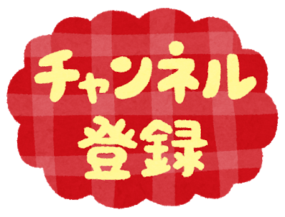 YouTubeでオススメのチャンネルある？: みじかめっ！なんJ