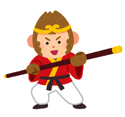 【悲報】悟空さん、実は妻子から冷遇されていたｗｗｗ: みじかめっ！なんJ