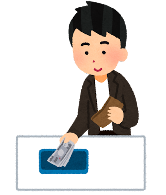 【悲報】女さん「会計680円の時に、1180円を出す男は気持ち悪い」: みじかめっ！なんJ