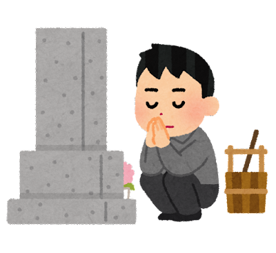 【孝行】ジッジの墓参りに行ってきたんだが: みじかめっ！なんJ