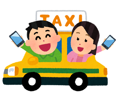 【急募】海外旅行でのタクシーに自信あるやつ教えてくれ: みじかめっ！なんJ