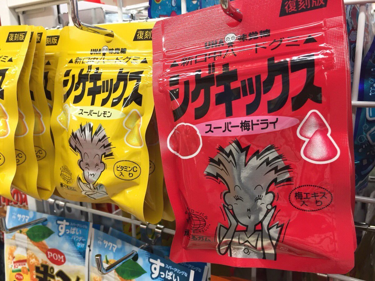 シゲキックス←若干廃れたな: みじかめっ！なんJ