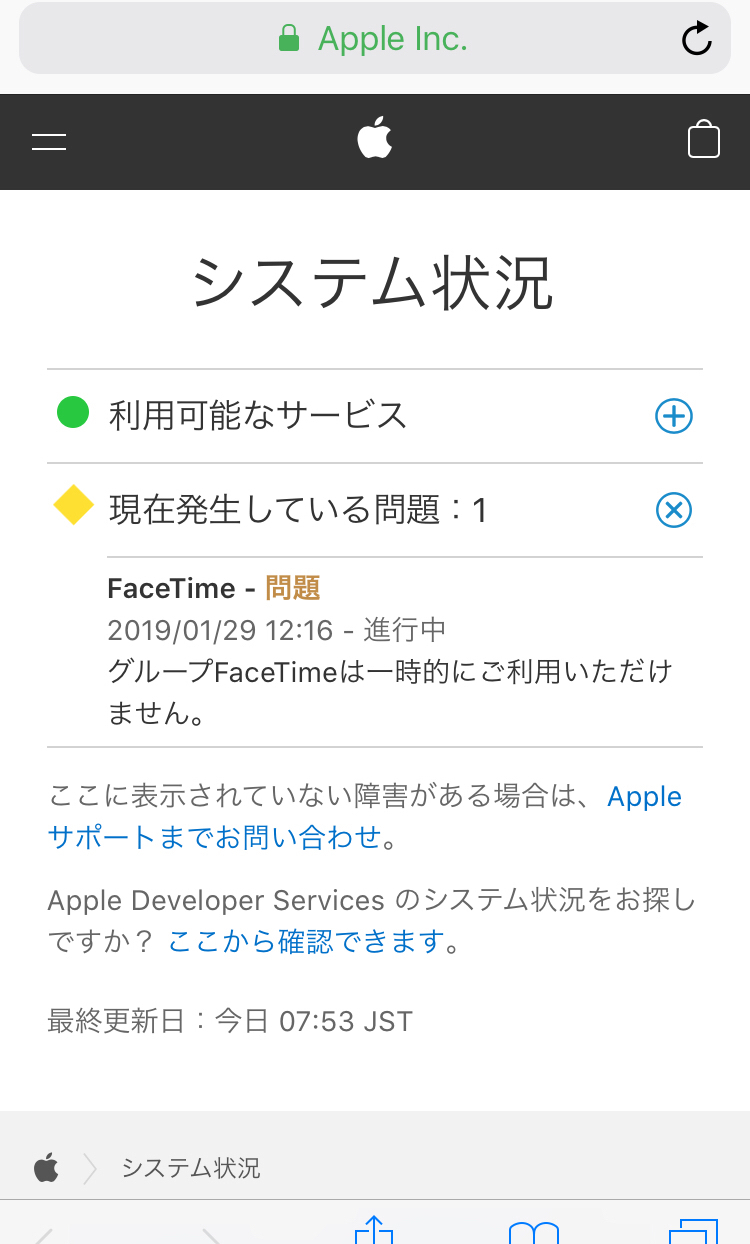 App Store に接続できないんやが！！！！！ 	: みじかめっ！なんJ