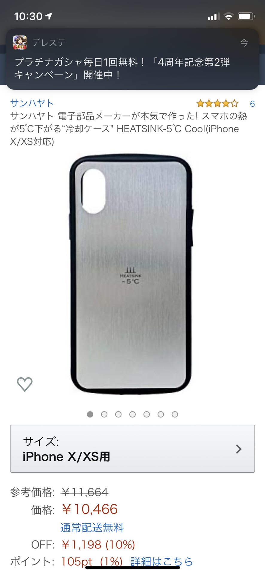 おまえら スマホにケースは付けない 熱がこもる ワイ はあ ｸｿﾃﾞｶﾀﾒｲｷ みじかめっ なんj